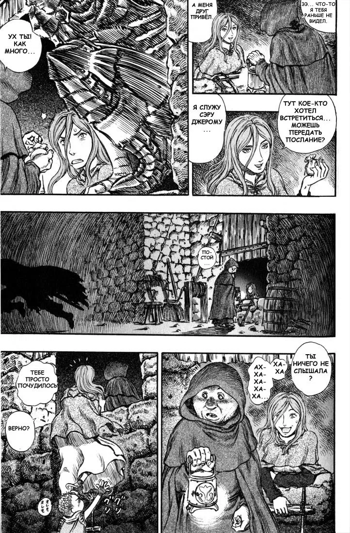 Манга Берсерк - Глава 168 Страница 4