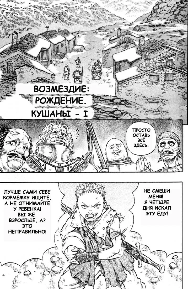 Манга Берсерк - Глава 148 Страница 3