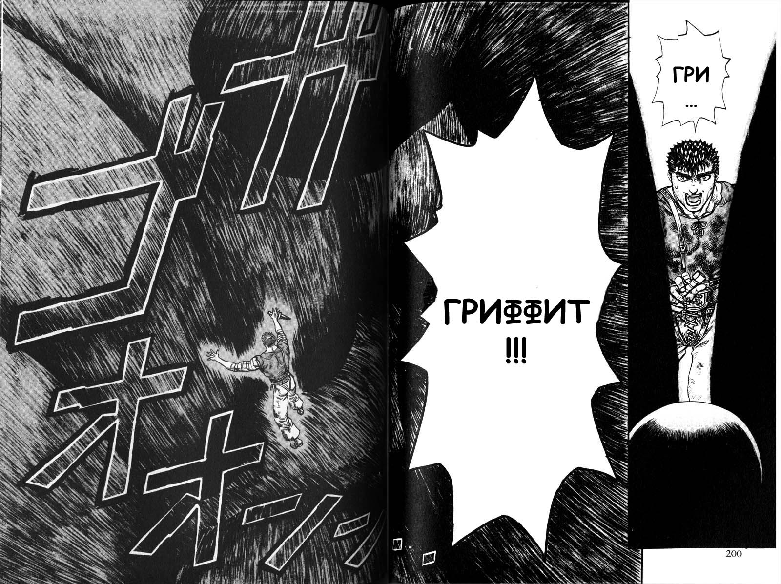 Манга Берсерк - Глава 94 Страница 15