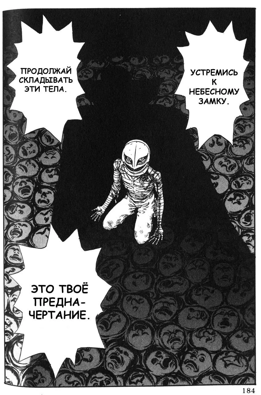 Манга Берсерк - Глава 94 Страница 2