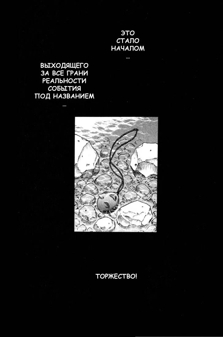 Манга Берсерк - Глава 64 Страница 23