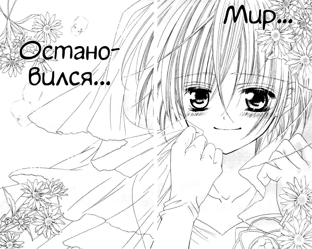 Манга Суматоха вокруг Мидори-куна - Глава 36 Страница 10