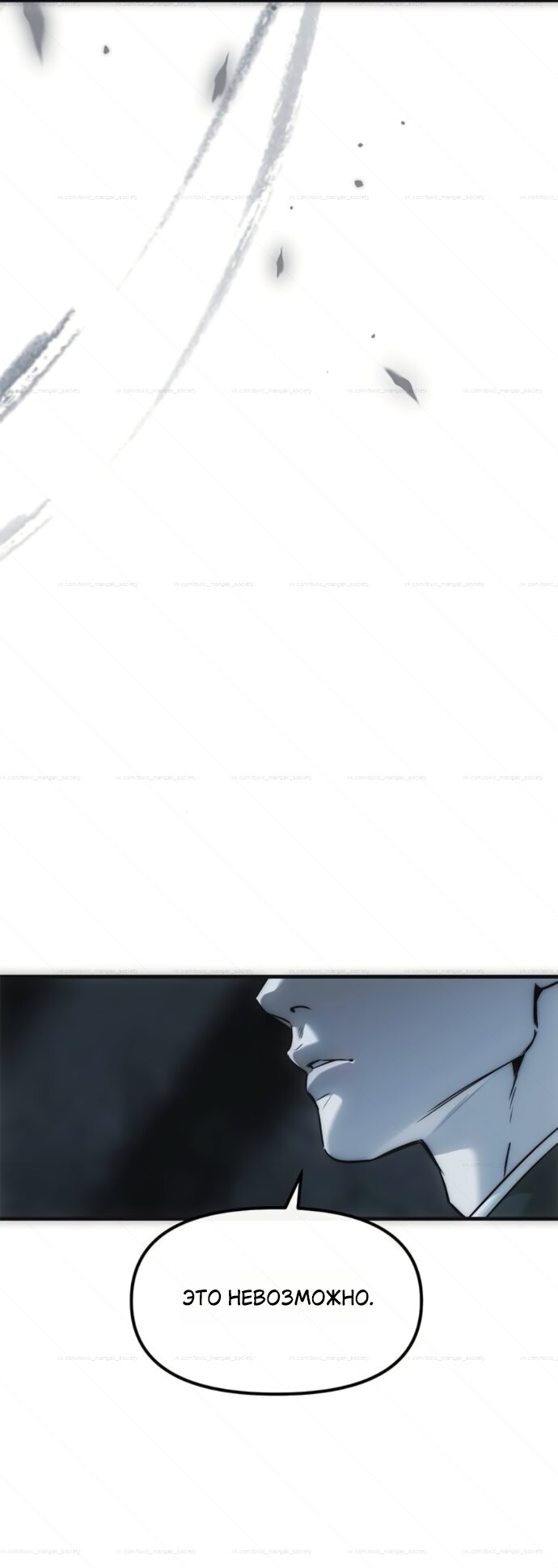 Манга Под прикрытием! Старшая школа чеболей - Глава 99 Страница 47