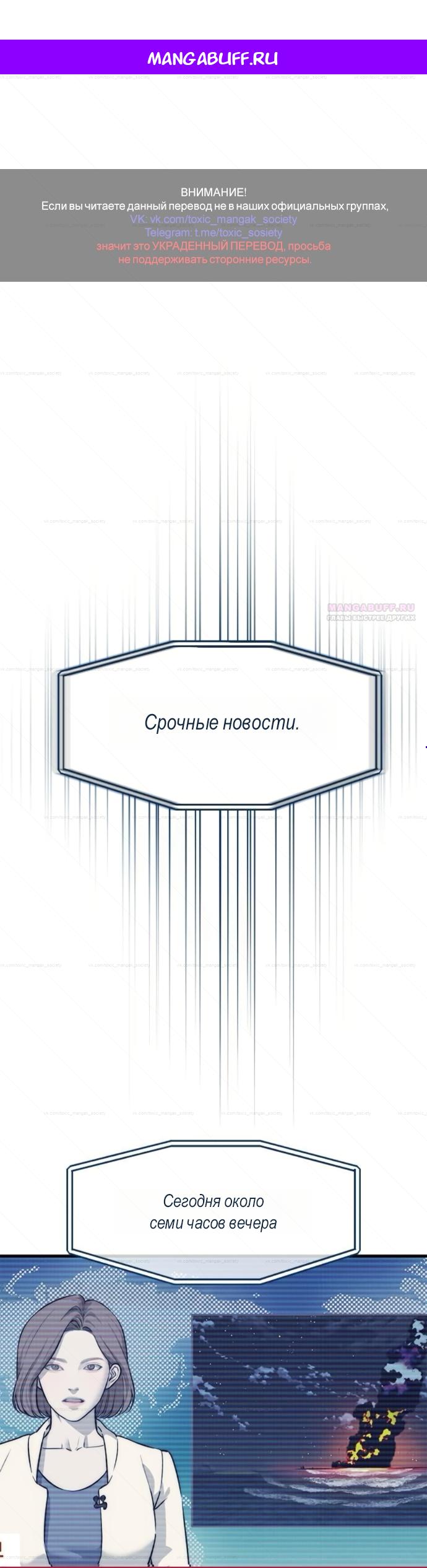 Манга Под прикрытием! Старшая школа чеболей - Глава 99 Страница 1