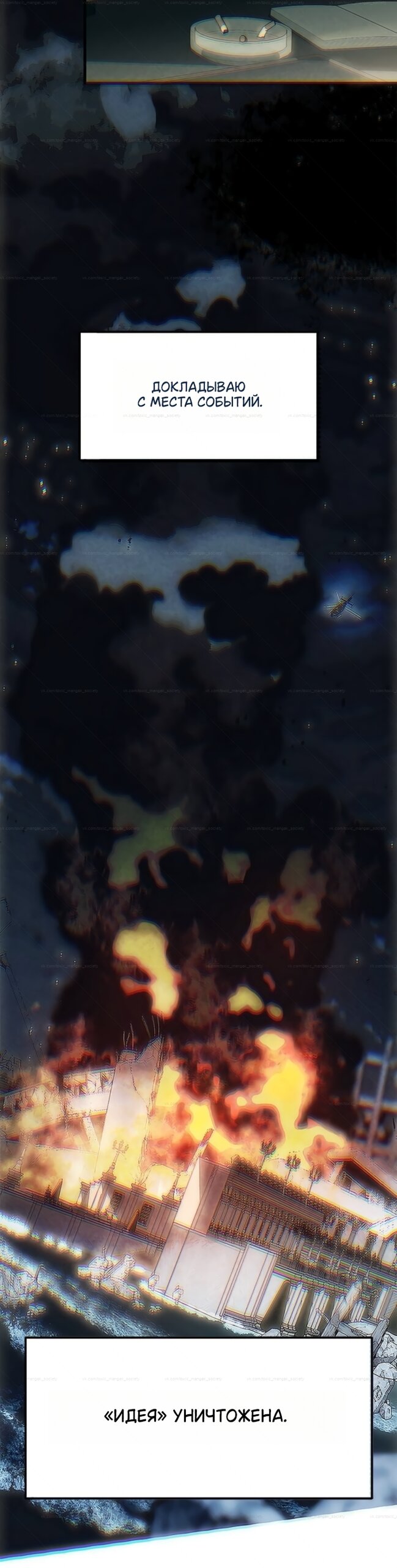 Манга Под прикрытием! Старшая школа чеболей - Глава 99 Страница 5