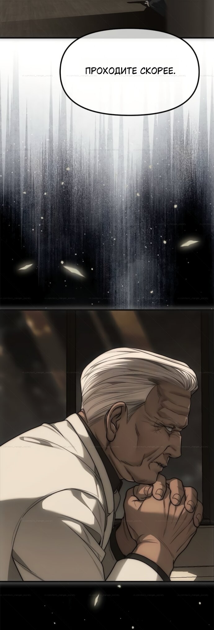 Манга Под прикрытием! Старшая школа чеболей - Глава 99 Страница 65