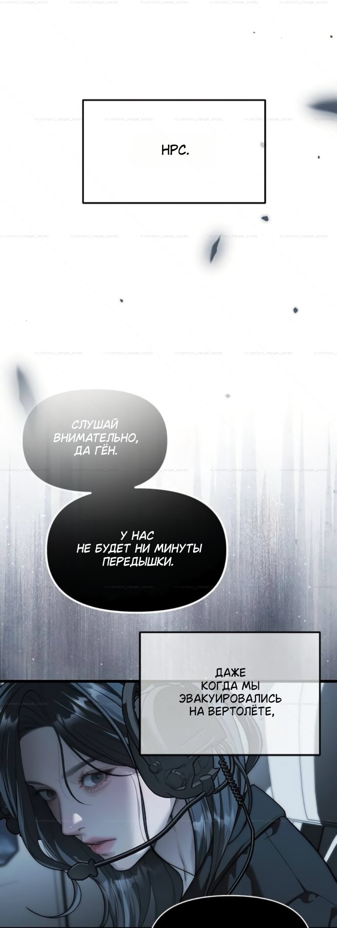 Манга Под прикрытием! Старшая школа чеболей - Глава 99 Страница 31