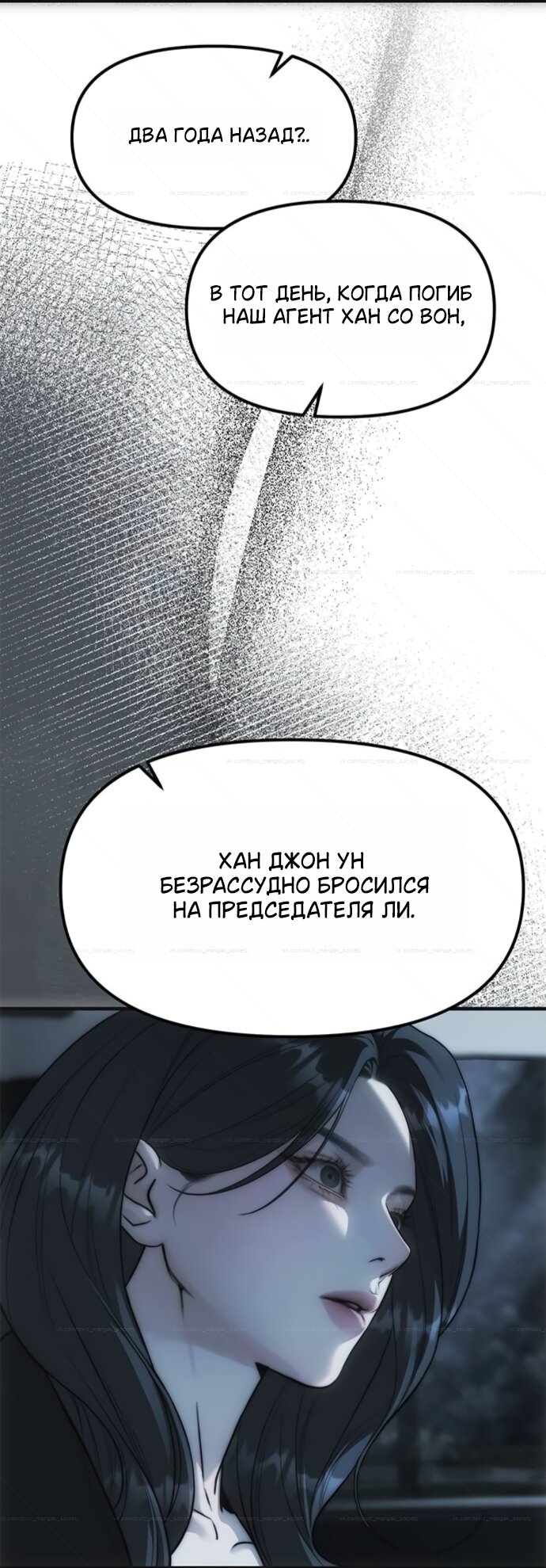 Манга Под прикрытием! Старшая школа чеболей - Глава 99 Страница 41