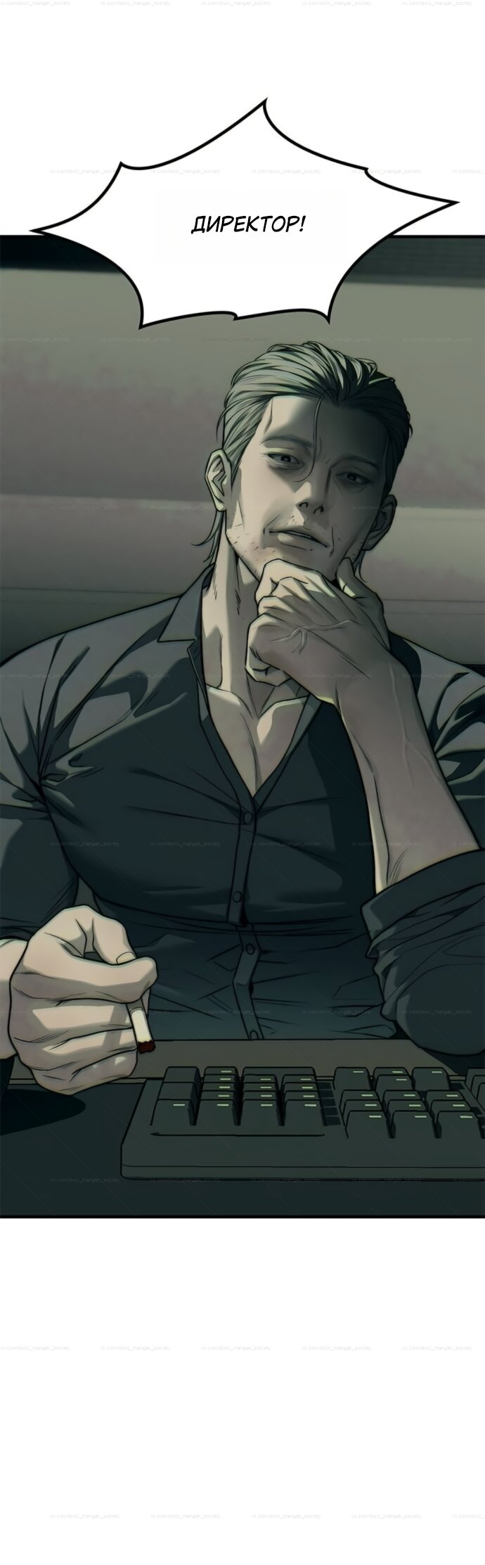 Манга Под прикрытием! Старшая школа чеболей - Глава 99 Страница 11