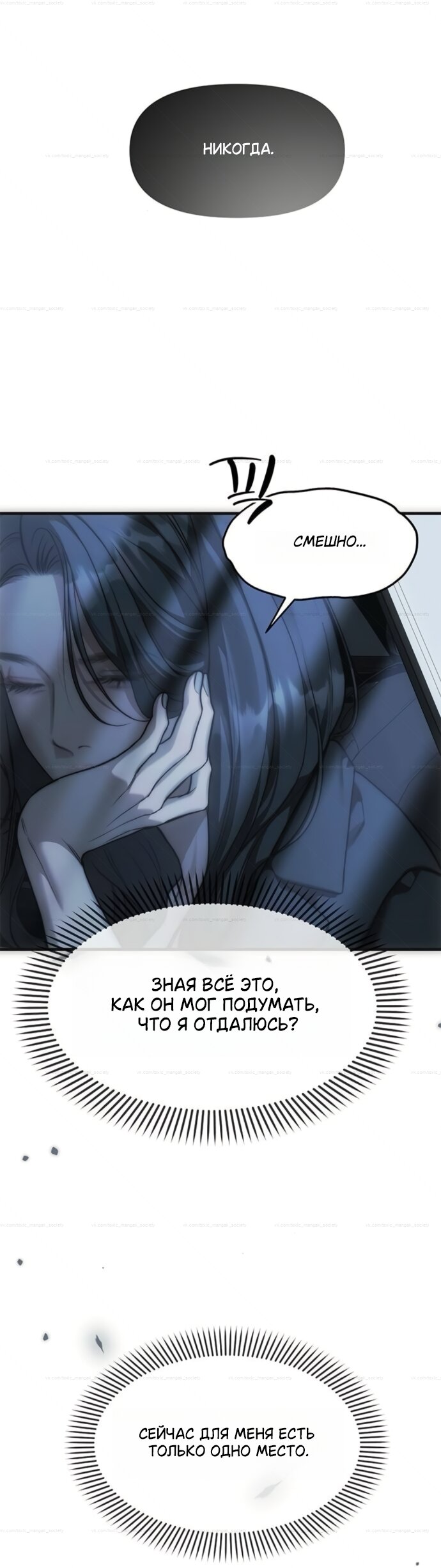 Манга Под прикрытием! Старшая школа чеболей - Глава 99 Страница 45