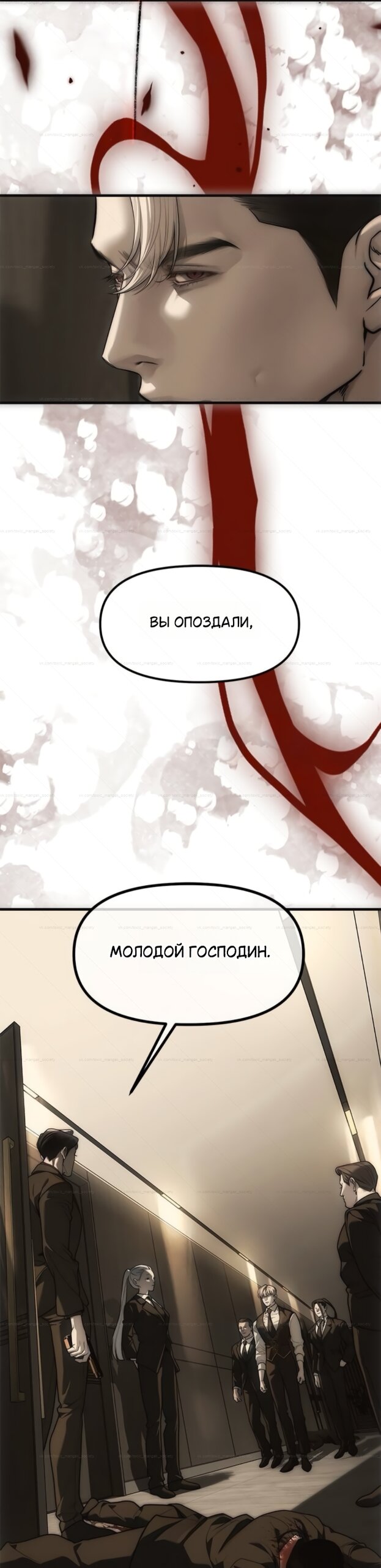 Манга Под прикрытием! Старшая школа чеболей - Глава 99 Страница 63