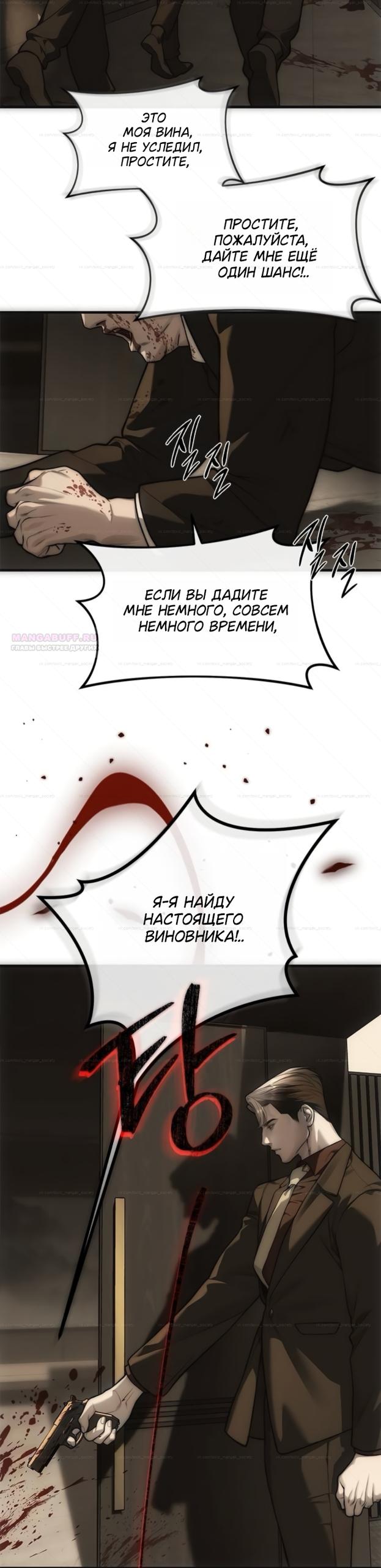 Манга Под прикрытием! Старшая школа чеболей - Глава 99 Страница 62