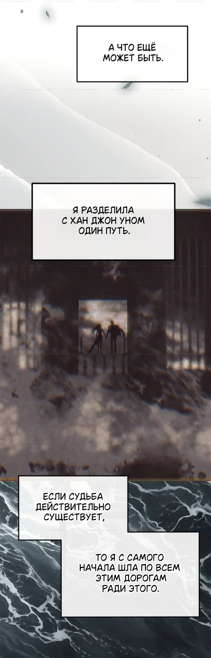 Манга Под прикрытием! Старшая школа чеболей - Глава 101 Страница 15