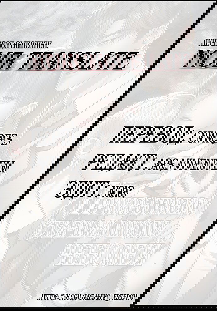 Манга Под прикрытием! Старшая школа чеболей - Глава 19 Страница 8