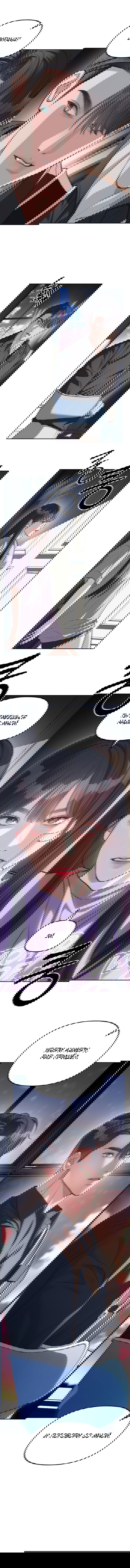 Манга Под прикрытием! Старшая школа чеболей - Глава 30 Страница 8