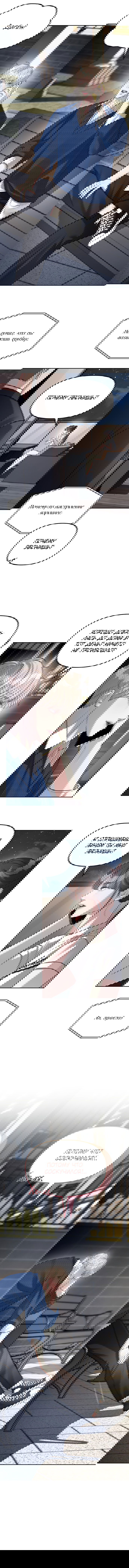 Манга Под прикрытием! Старшая школа чеболей - Глава 32 Страница 8