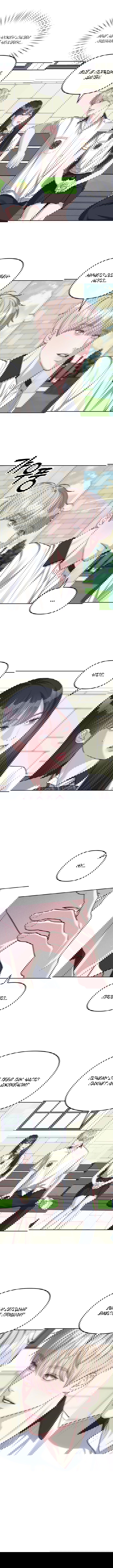 Манга Под прикрытием! Старшая школа чеболей - Глава 33 Страница 7