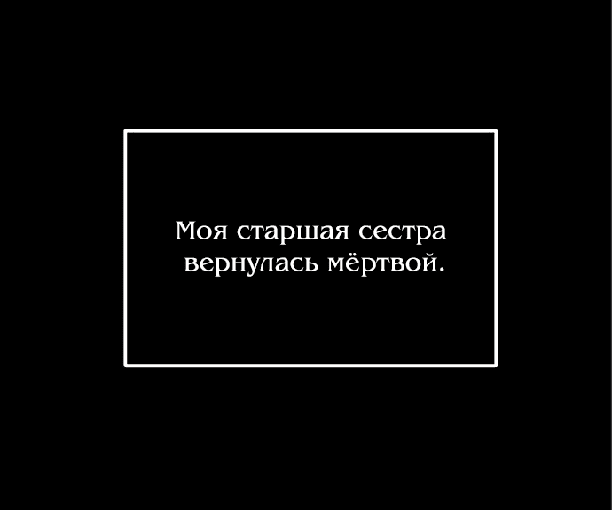 Манга Под прикрытием! Старшая школа чеболей - Глава 42 Страница 26