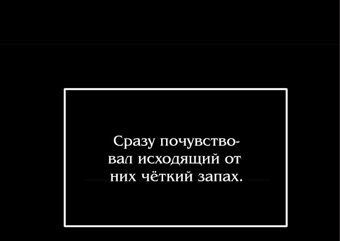Манга Под прикрытием! Старшая школа чеболей - Глава 42 Страница 16