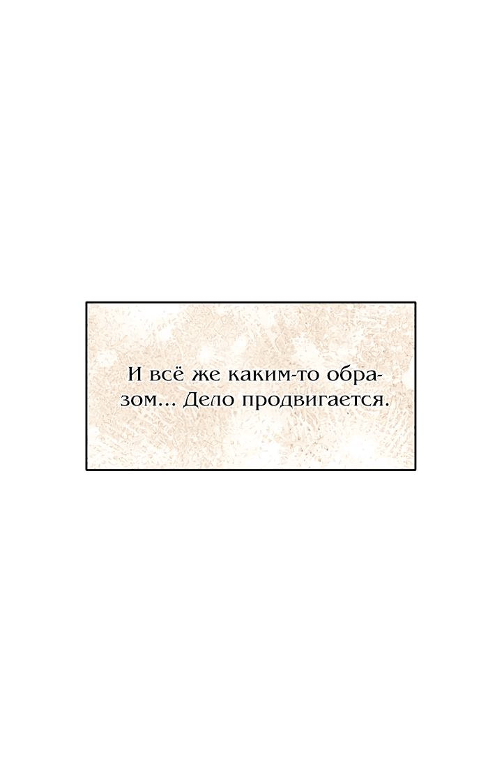 Манга Под прикрытием! Старшая школа чеболей - Глава 58 Страница 15