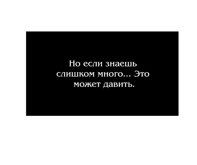 Манга Под прикрытием! Старшая школа чеболей - Глава 62 Страница 55