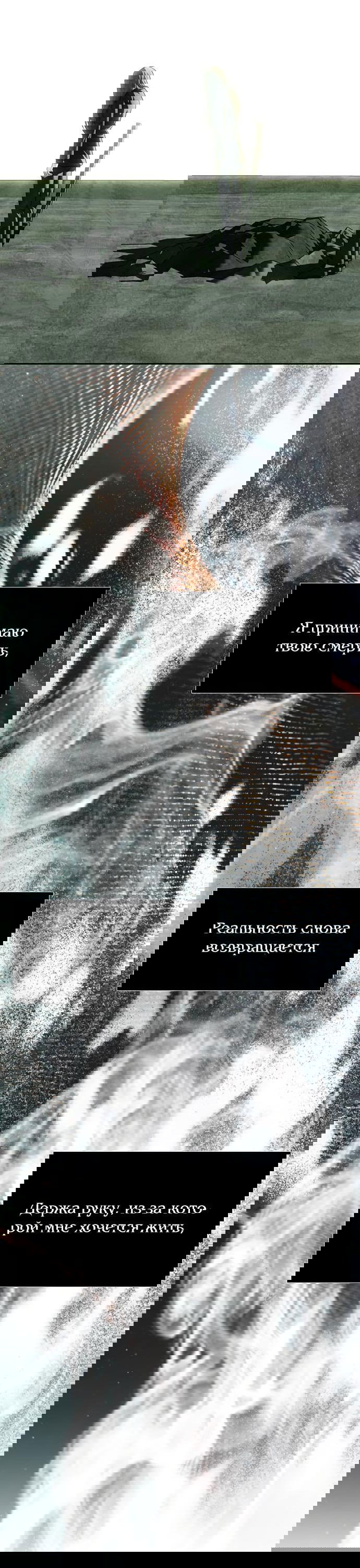 Манга Под прикрытием! Старшая школа чеболей - Глава 80 Страница 79