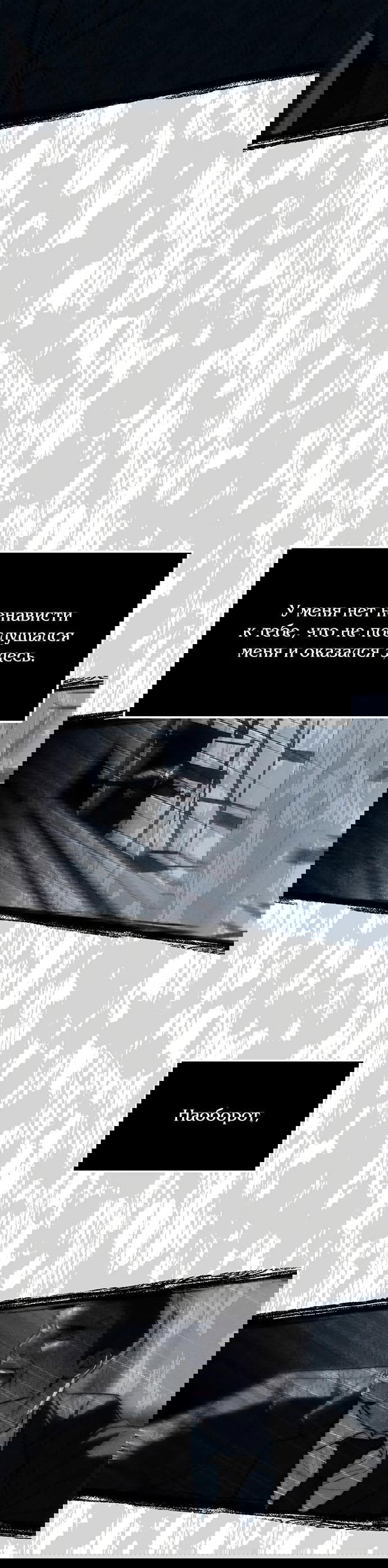Манга Под прикрытием! Старшая школа чеболей - Глава 76 Страница 59