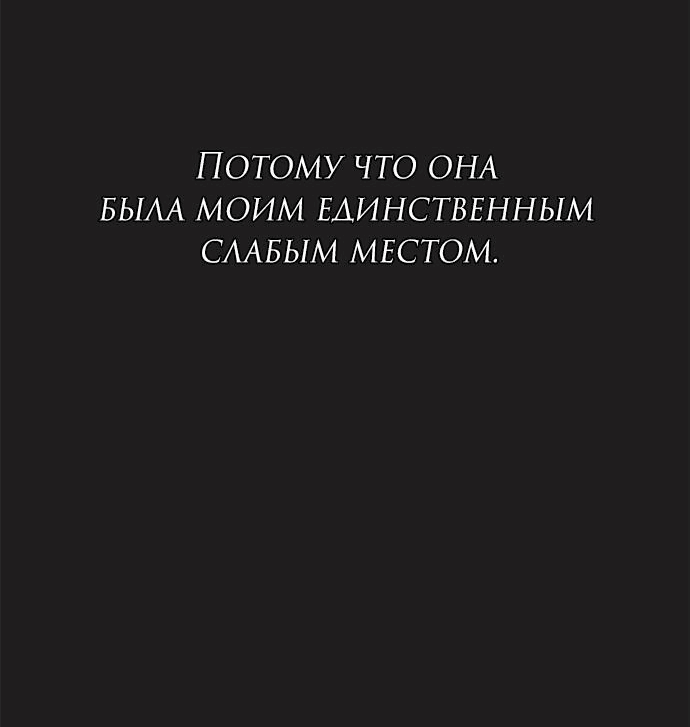 Манга Под прикрытием! Старшая школа чеболей - Глава 73 Страница 31