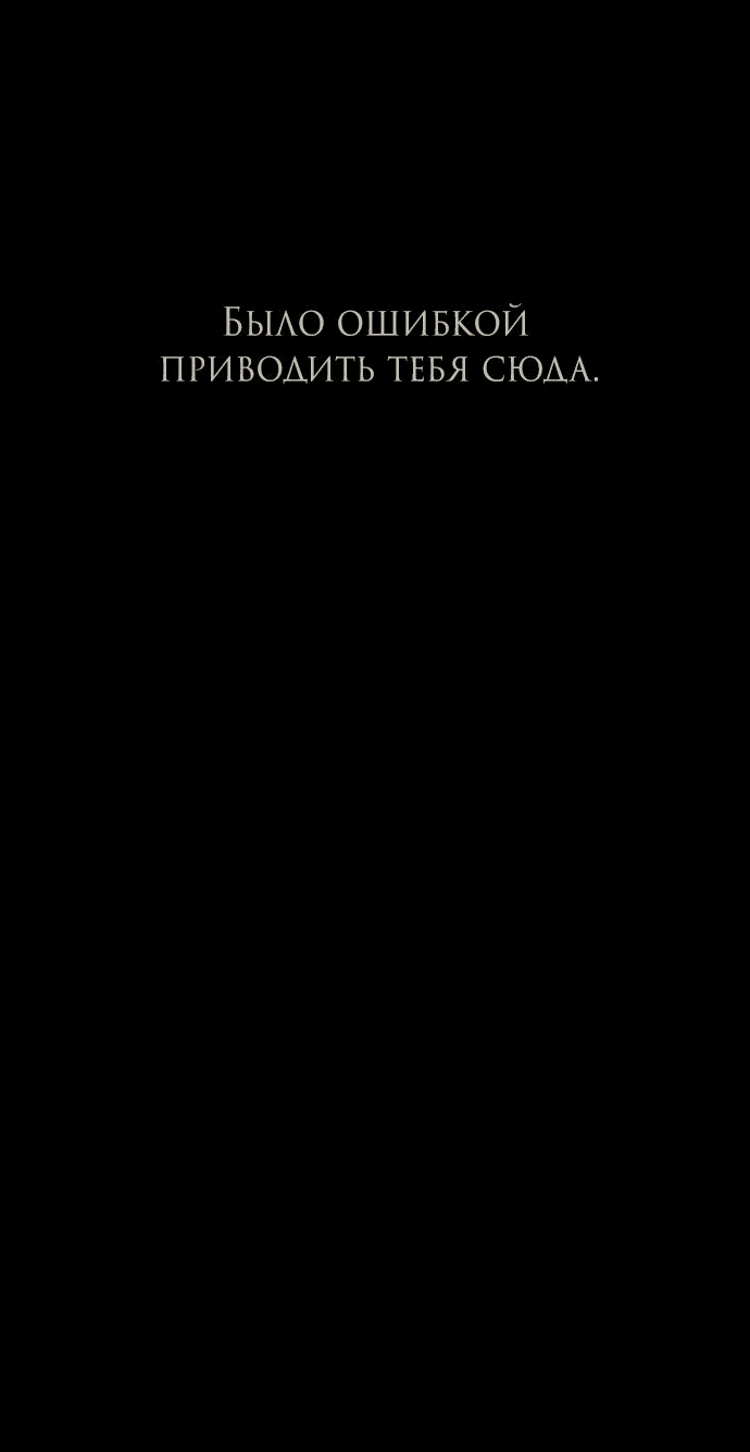 Манга Под прикрытием! Старшая школа чеболей - Глава 92 Страница 5