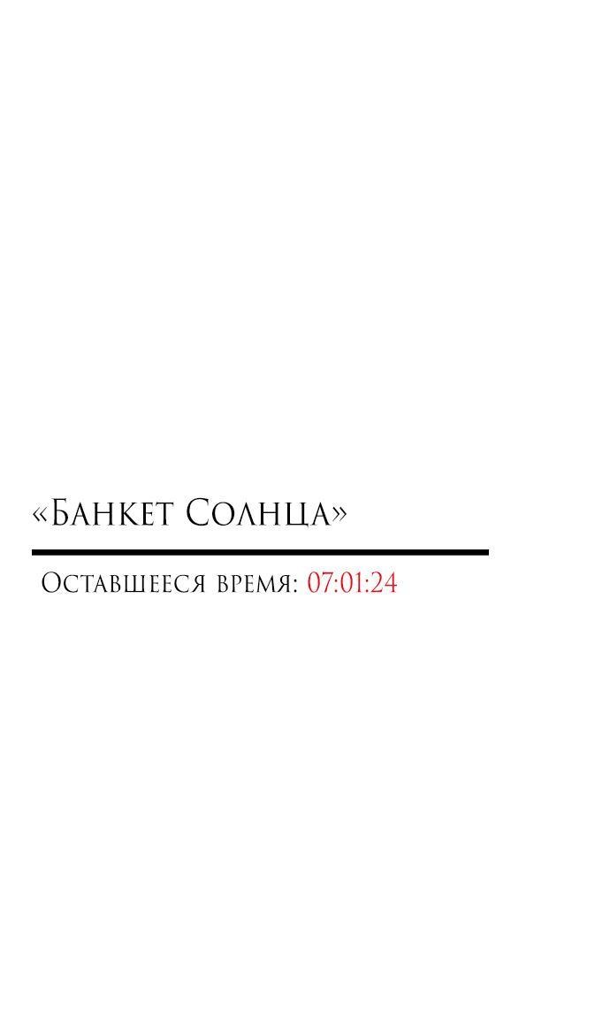 Манга Под прикрытием! Старшая школа чеболей - Глава 94 Страница 10