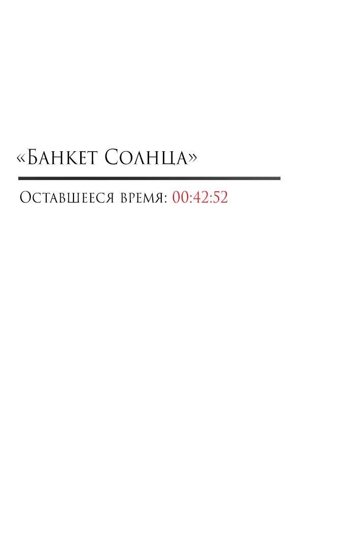 Манга Под прикрытием! Старшая школа чеболей - Глава 94 Страница 131