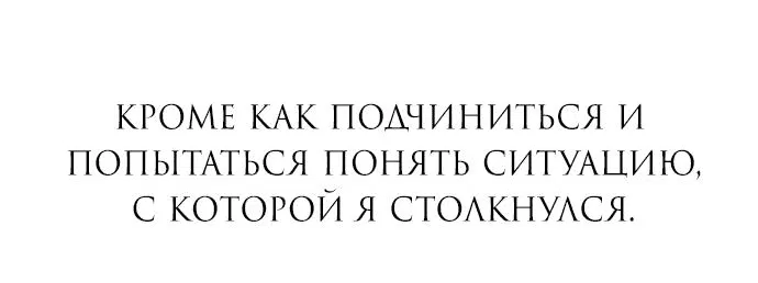 Манга Под прикрытием! Старшая школа чеболей - Глава 95 Страница 94