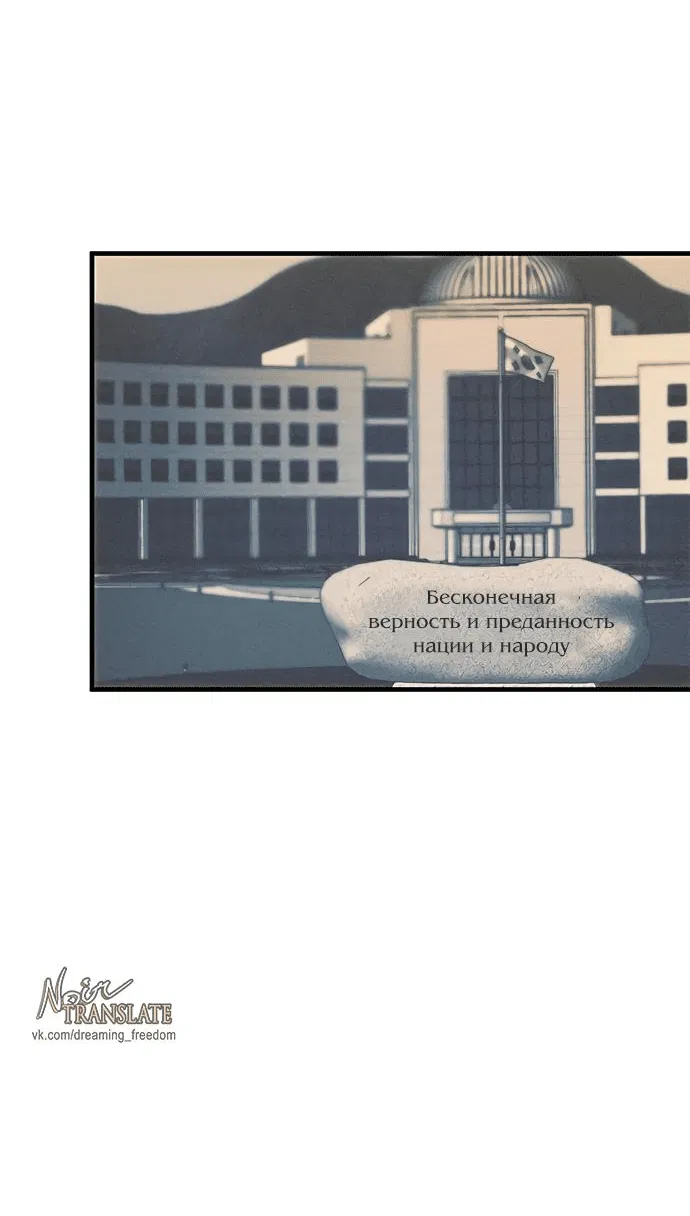 Манга Под прикрытием! Старшая школа чеболей - Глава 95 Страница 66