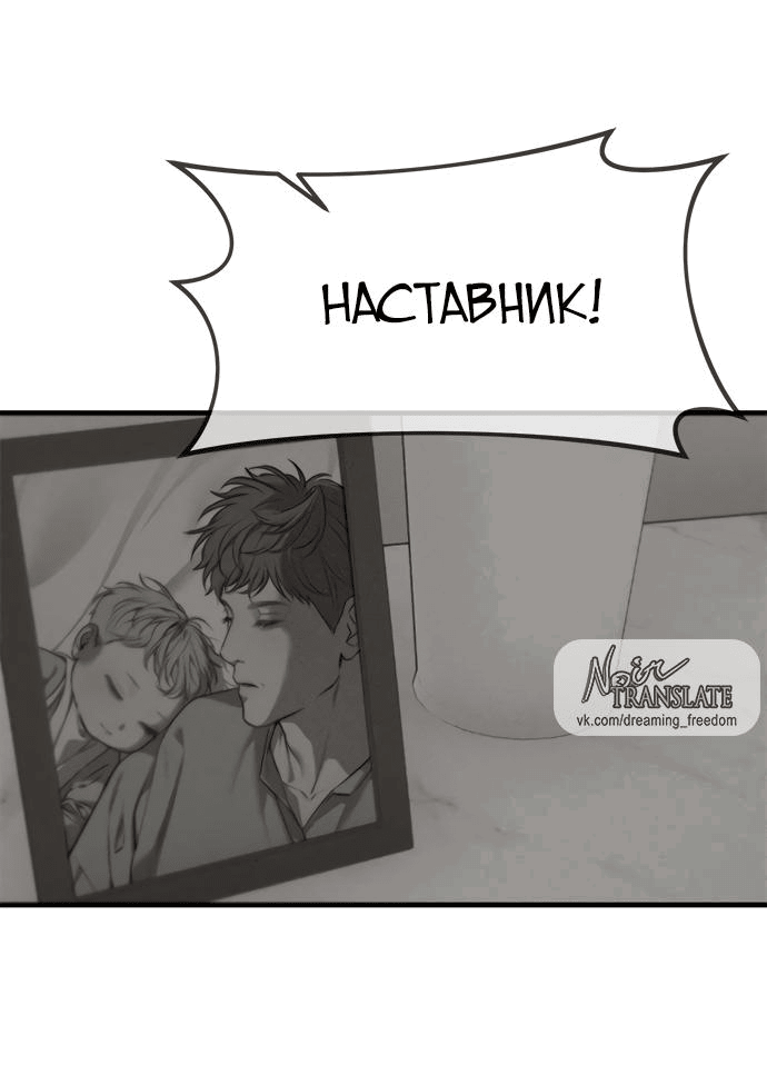 Манга Под прикрытием! Старшая школа чеболей - Глава 95 Страница 77