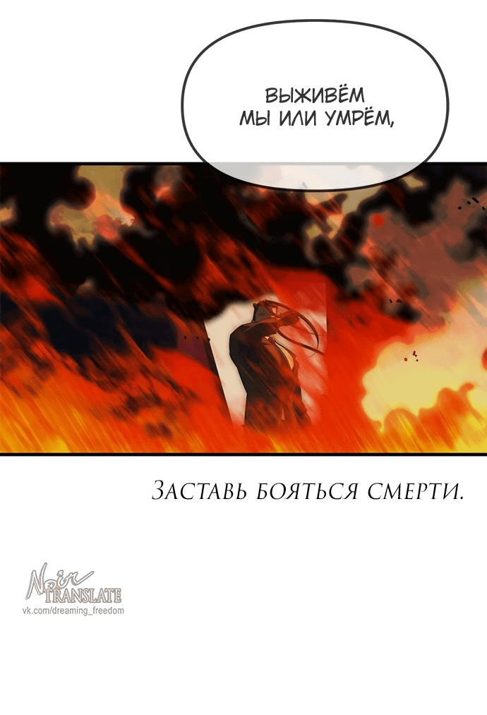 Манга Под прикрытием! Старшая школа чеболей - Глава 98 Страница 5