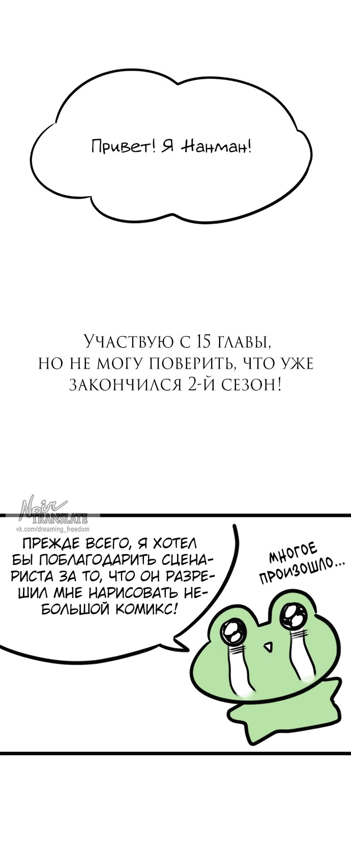 Манга Под прикрытием! Старшая школа чеболей - Глава 98 Страница 106
