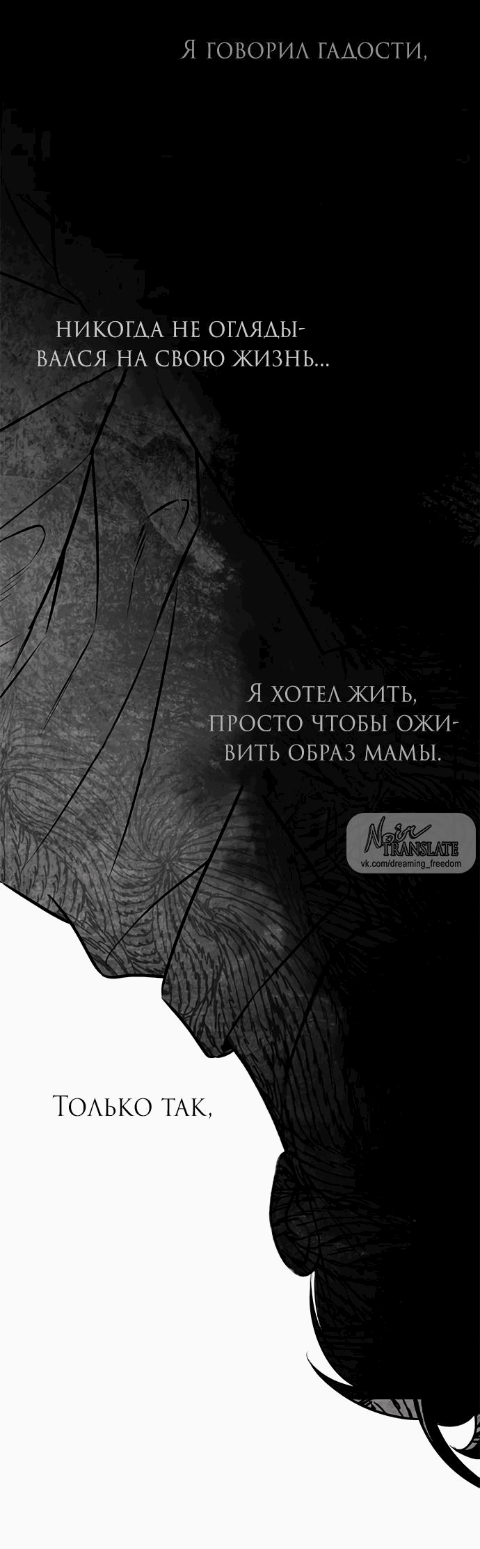 Манга Под прикрытием! Старшая школа чеболей - Глава 97 Страница 98