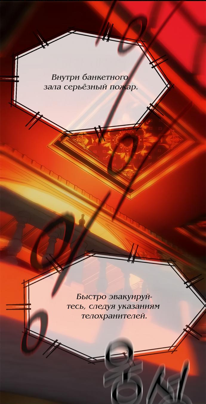 Манга Под прикрытием! Старшая школа чеболей - Глава 97 Страница 35