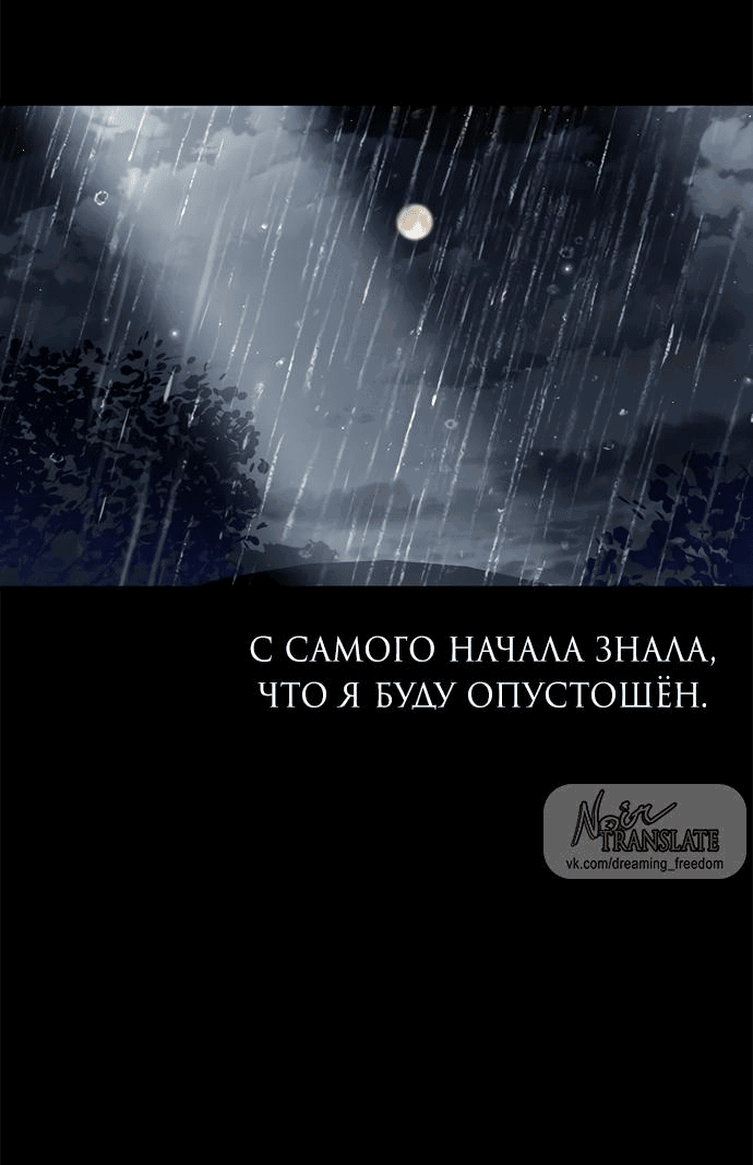 Манга Под прикрытием! Старшая школа чеболей - Глава 97 Страница 81
