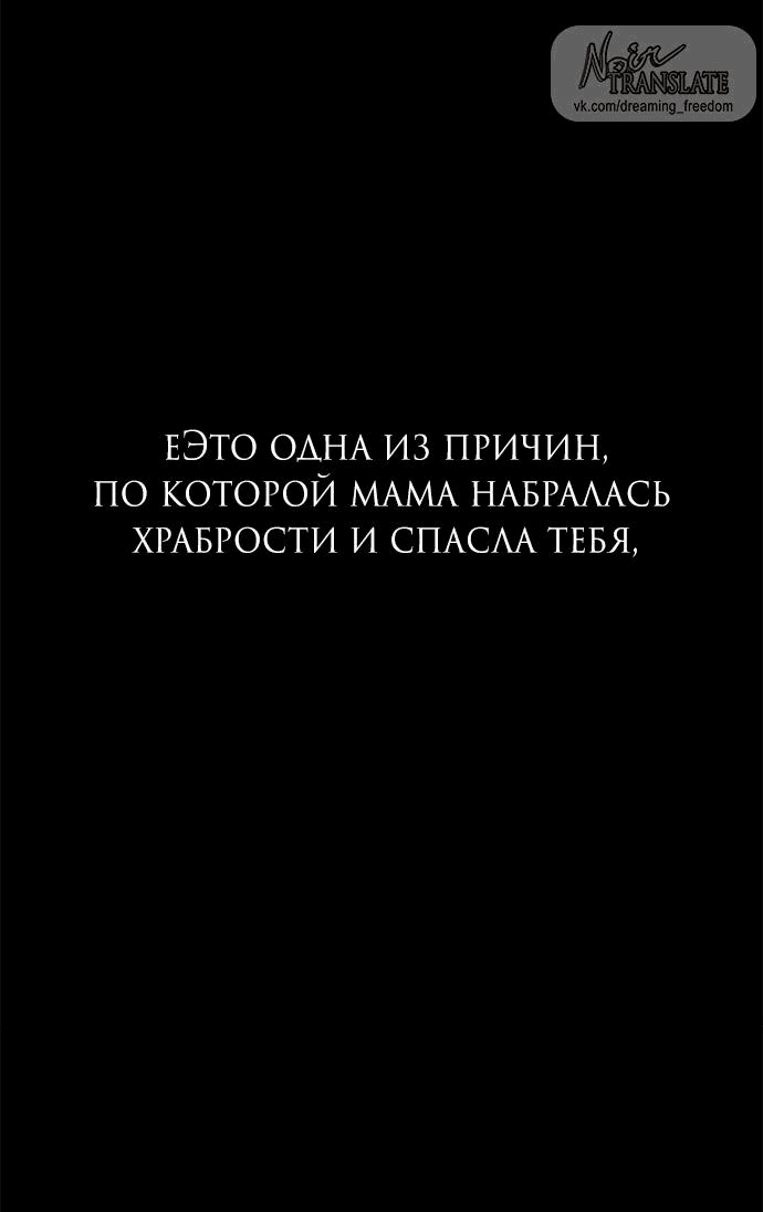 Манга Под прикрытием! Старшая школа чеболей - Глава 97 Страница 86
