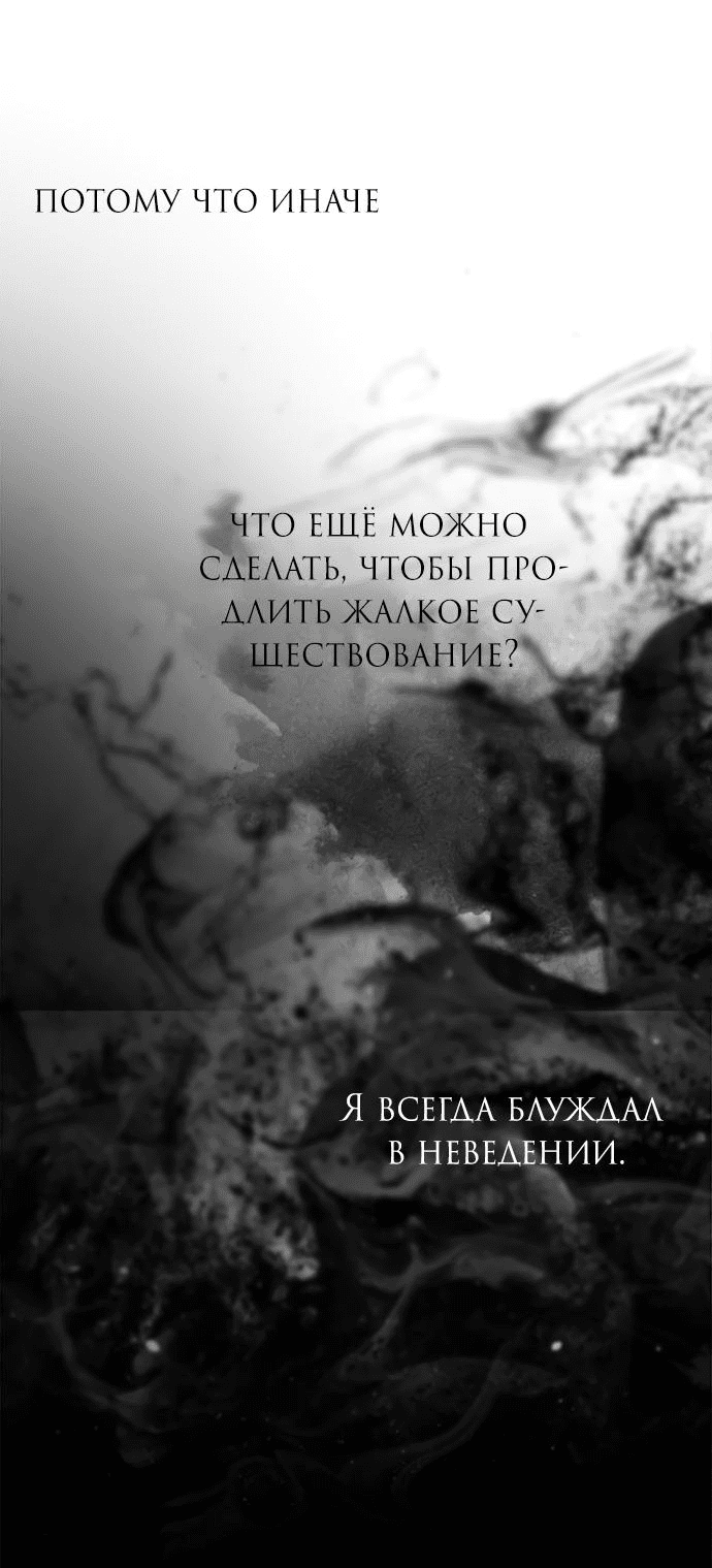 Манга Под прикрытием! Старшая школа чеболей - Глава 97 Страница 99