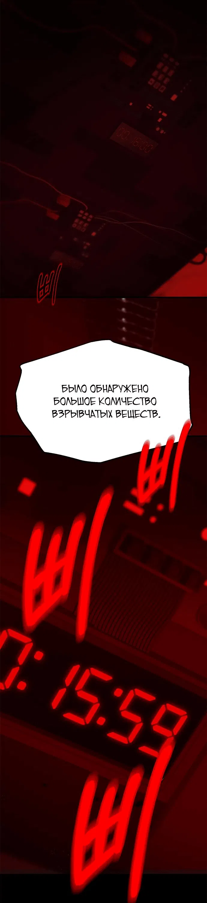 Манга Под прикрытием! Старшая школа чеболей - Глава 97 Страница 56