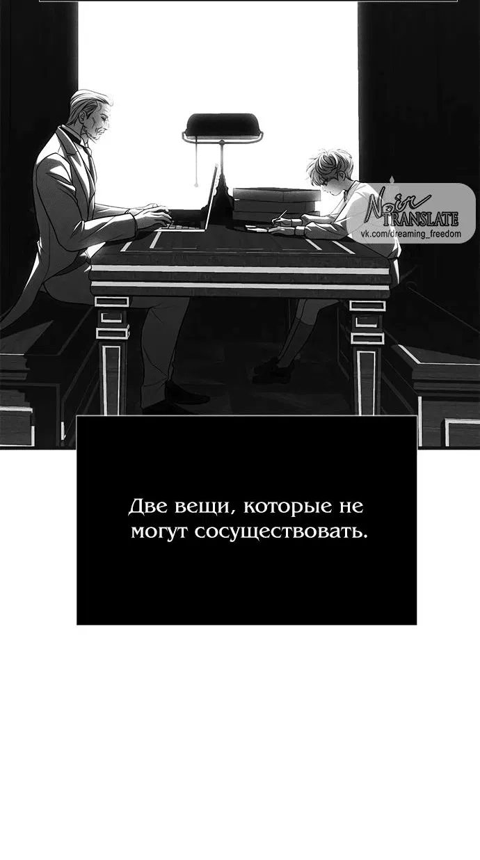 Манга Под прикрытием! Старшая школа чеболей - Глава 96 Страница 36
