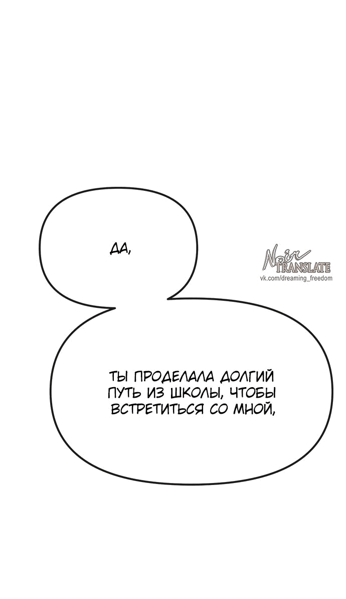 Манга Под прикрытием! Старшая школа чеболей - Глава 96 Страница 57