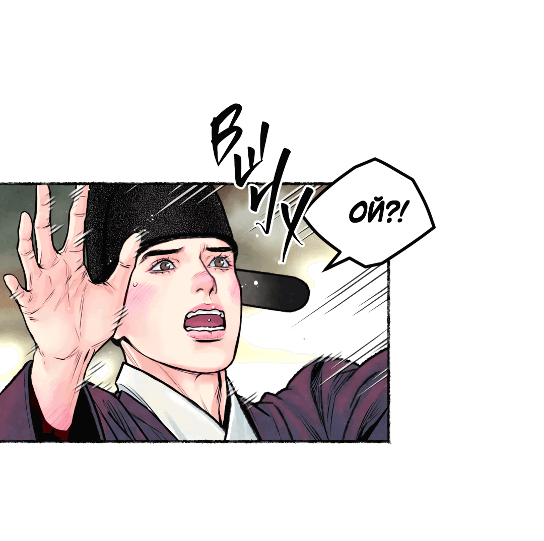 Манга Овдовевший зять короля - Глава 44 Страница 31