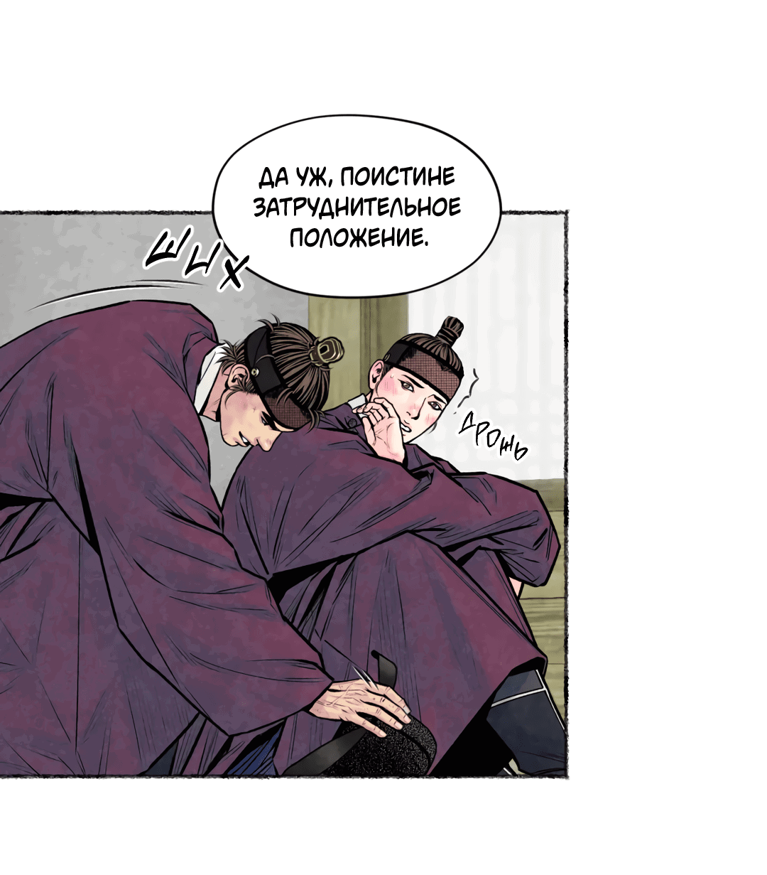 Манга Овдовевший зять короля - Глава 44 Страница 15