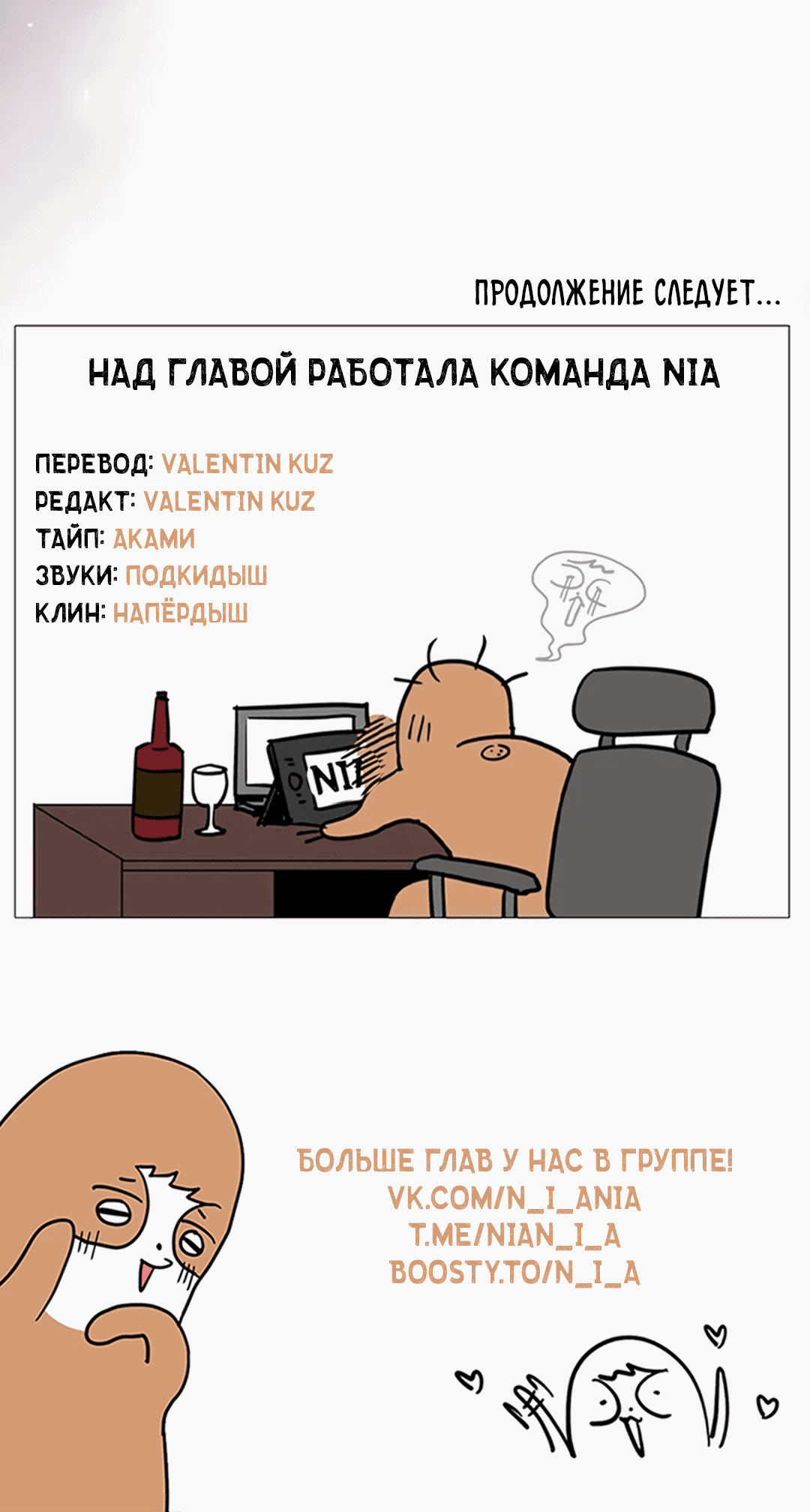 Манга Овдовевший зять короля - Глава 44 Страница 61