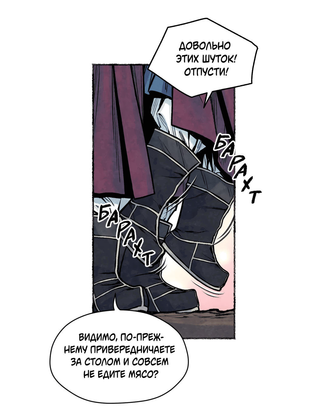 Манга Овдовевший зять короля - Глава 44 Страница 33