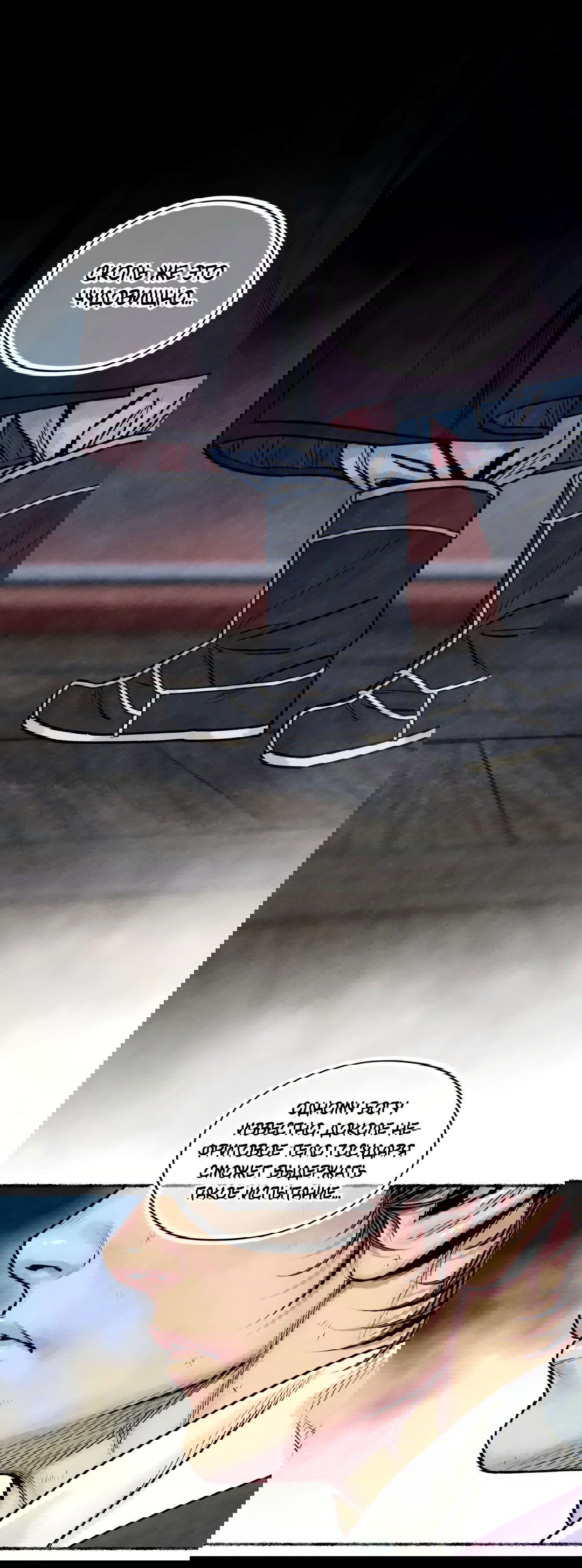 Манга Овдовевший зять короля - Глава 44 Страница 52