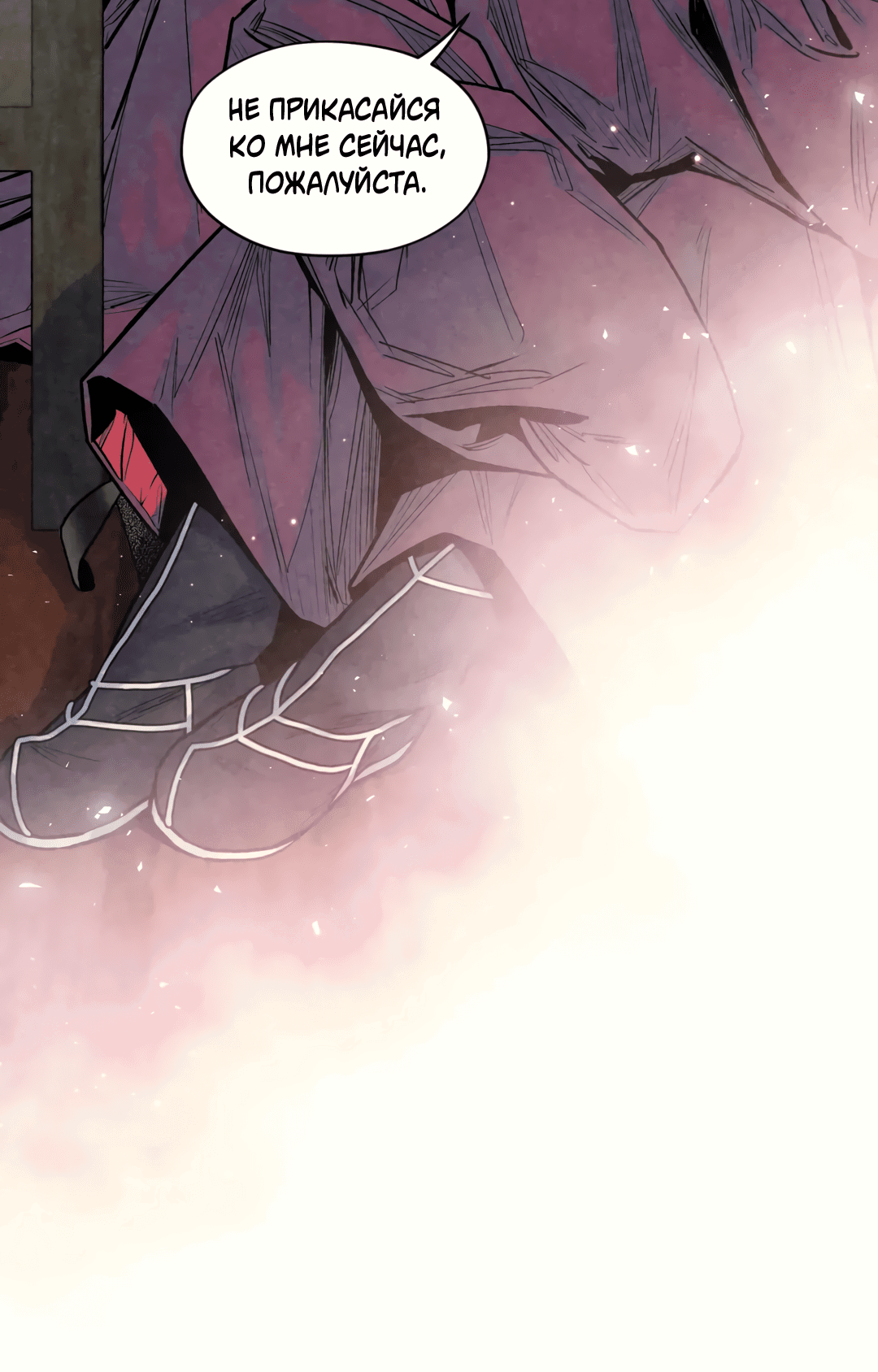 Манга Овдовевший зять короля - Глава 44 Страница 7